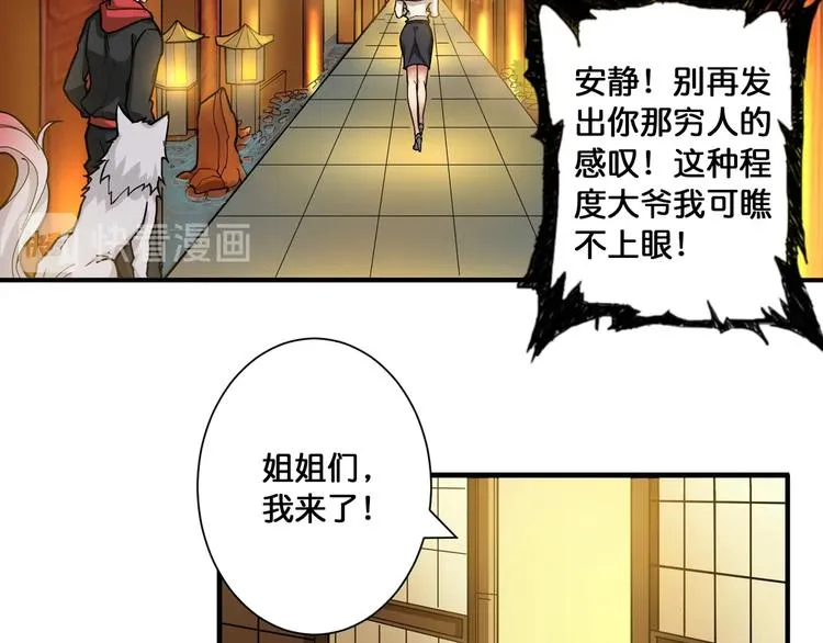 第85话 龙吟水榭 第50页
