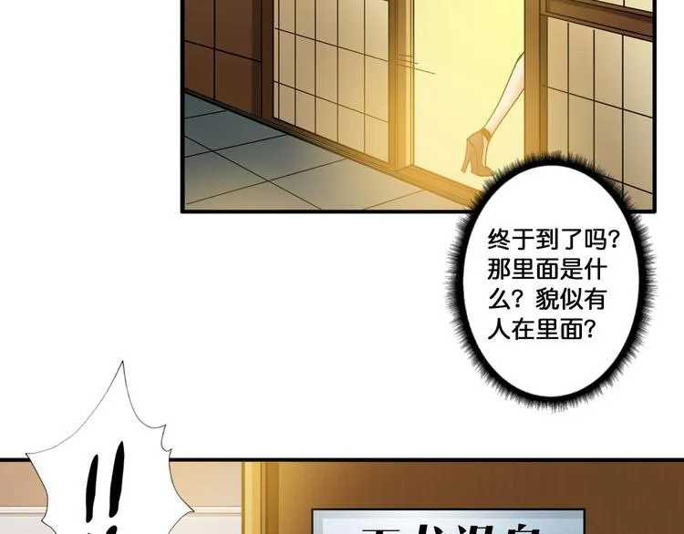 第85话 龙吟水榭 第51页