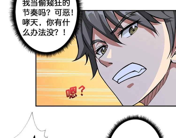 第85话 龙吟水榭 第53页