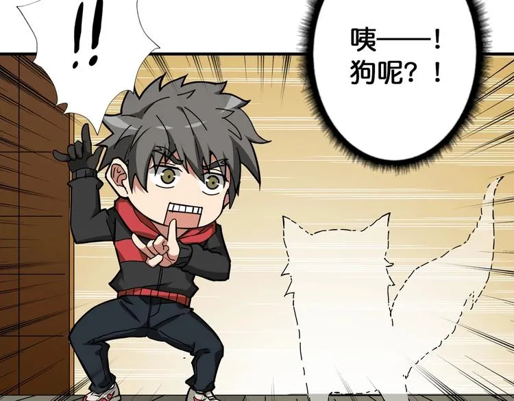 第85话 龙吟水榭 第54页