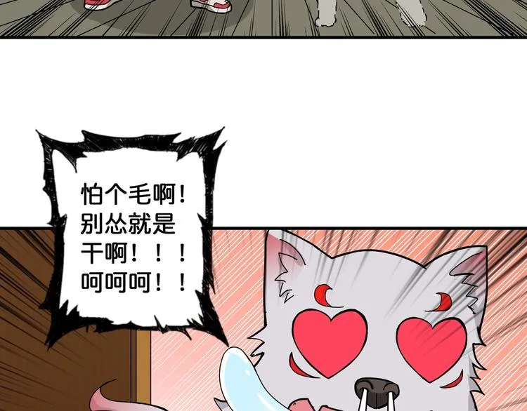 第85话 龙吟水榭 第55页