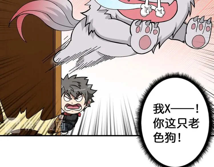 第85话 龙吟水榭 第56页
