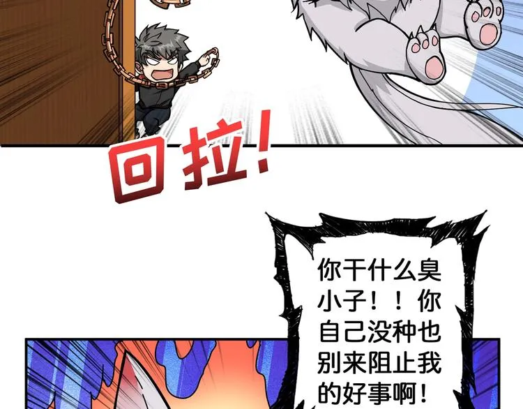 第85话 龙吟水榭 第59页