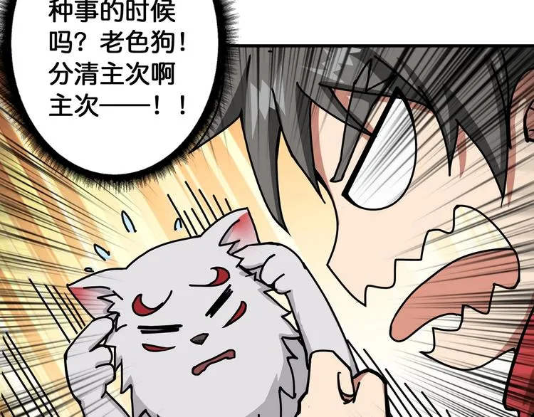 第85话 龙吟水榭 第61页