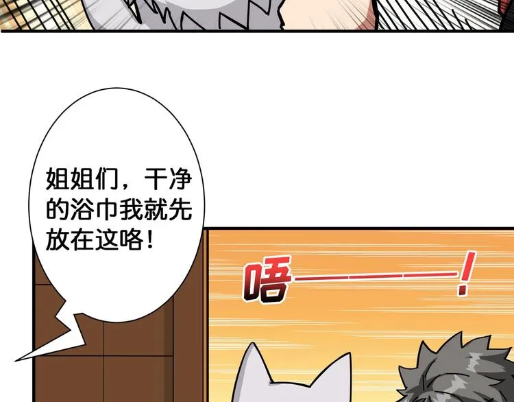 第85话 龙吟水榭 第62页
