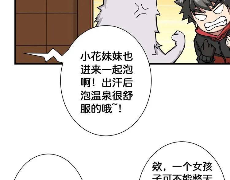 第85话 龙吟水榭 第63页