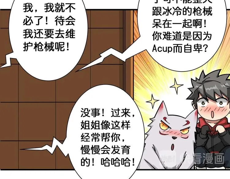 第85话 龙吟水榭 第64页
