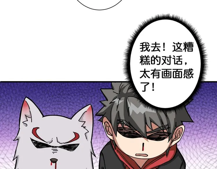 第85话 龙吟水榭 第65页