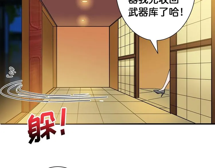 第85话 龙吟水榭 第67页