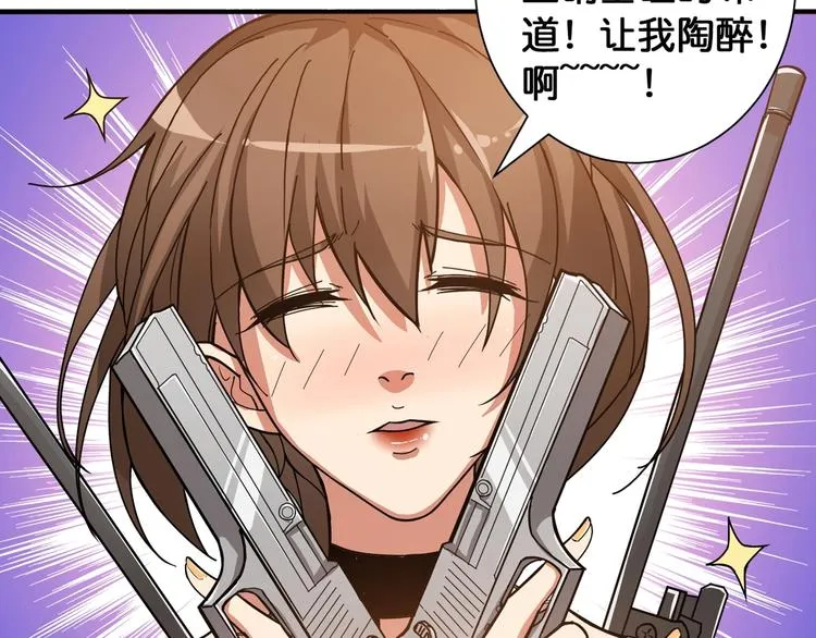 第85话 龙吟水榭 第71页