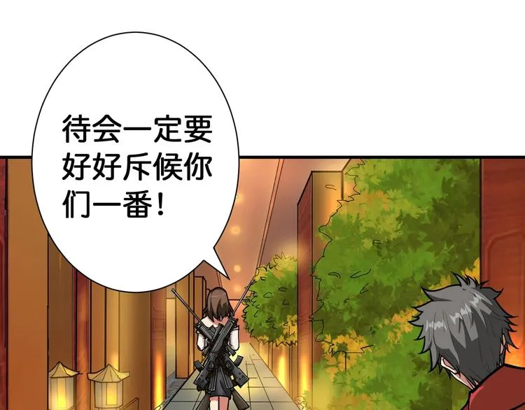 第85话 龙吟水榭 第73页