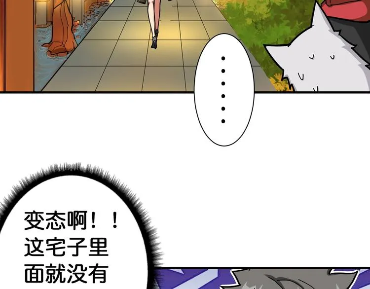 第85话 龙吟水榭 第74页