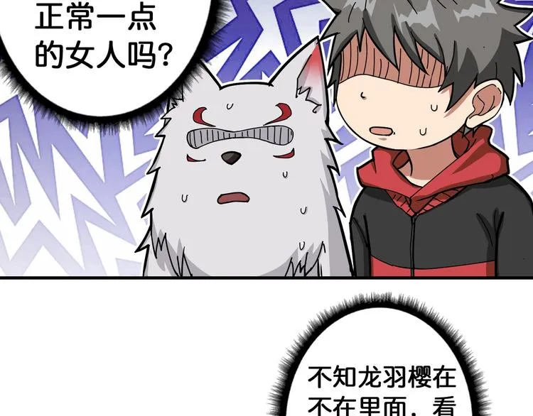 第85话 龙吟水榭 第75页