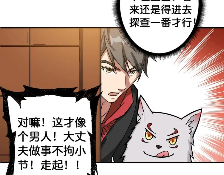 第85话 龙吟水榭 第76页