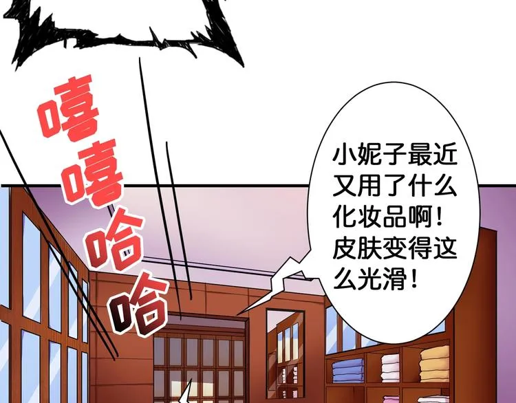 第85话 龙吟水榭 第77页