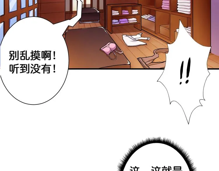 第85话 龙吟水榭 第78页