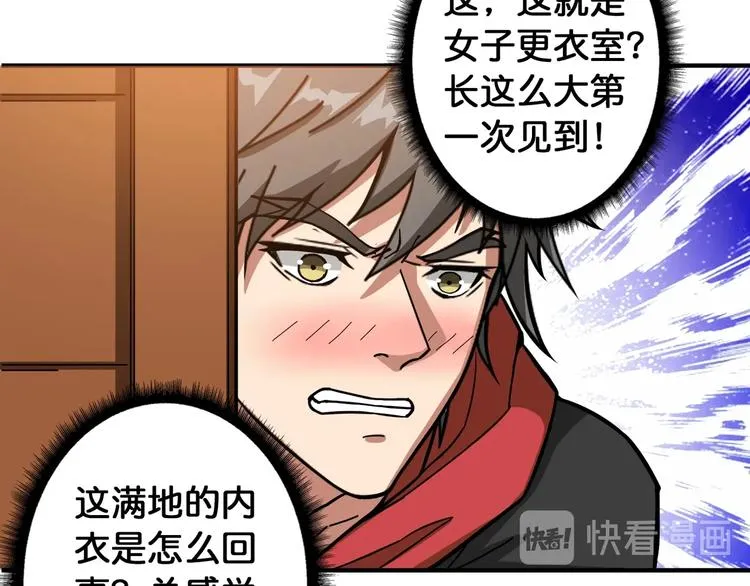 第85话 龙吟水榭 第79页