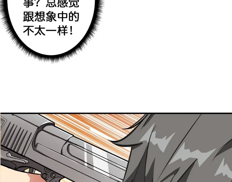 第85话 龙吟水榭 第80页