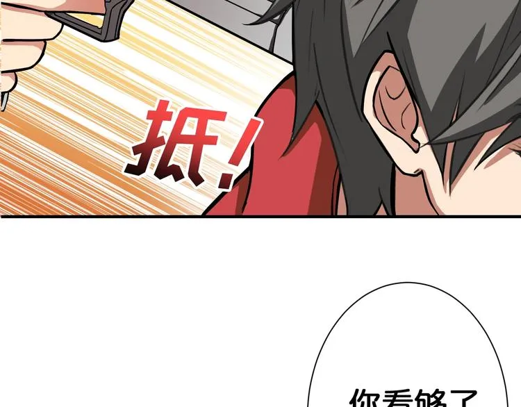 第85话 龙吟水榭 第81页
