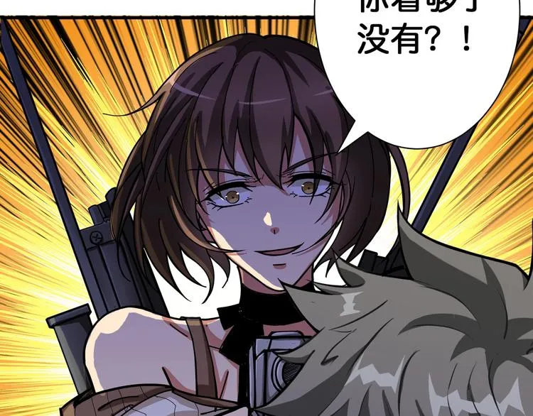 第85话 龙吟水榭 第82页