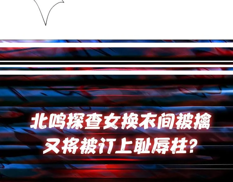 第85话 龙吟水榭 第84页
