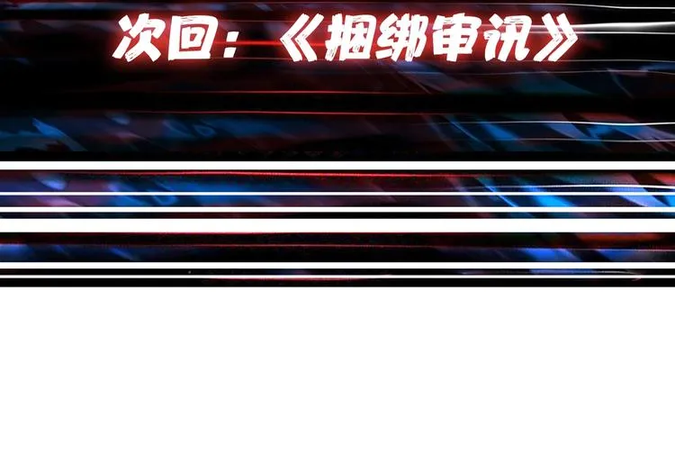 第85话 龙吟水榭 第85页