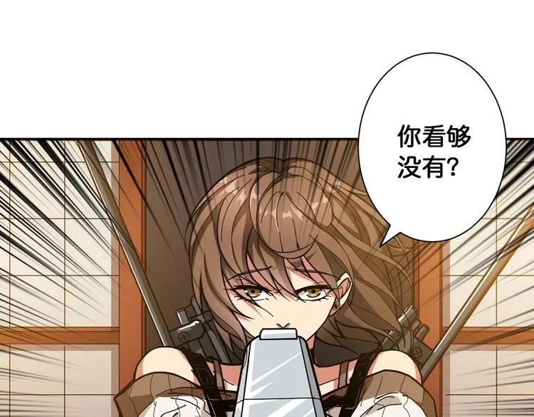 第86话 审讯 第4页