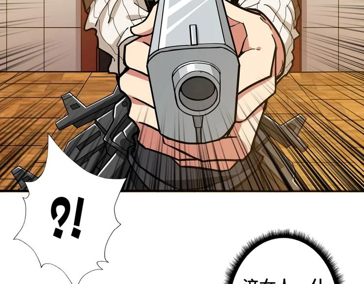 第86话 审讯 第5页