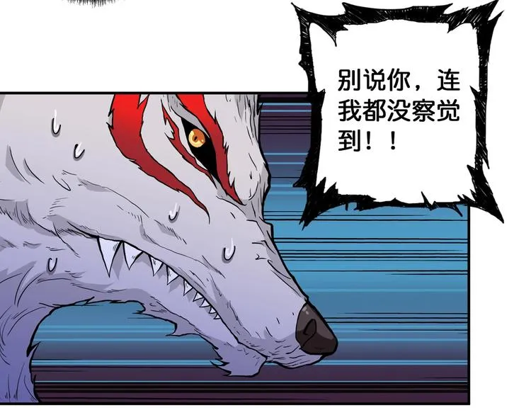第86话 审讯 第7页