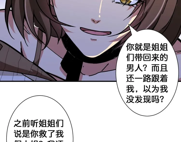 第86话 审讯 第9页