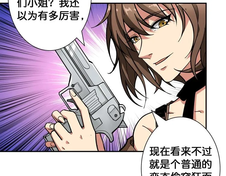 第86话 审讯 第10页