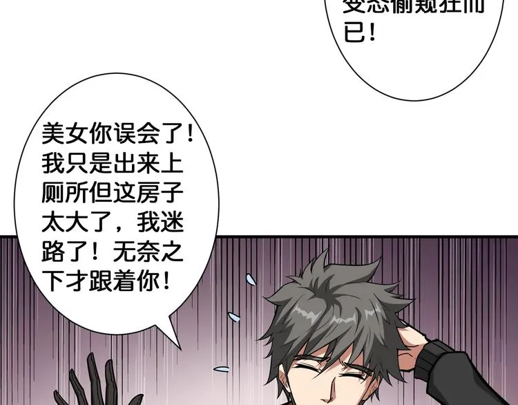 第86话 审讯 第11页