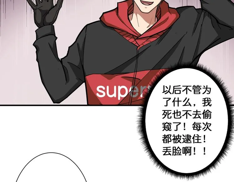第86话 审讯 第12页