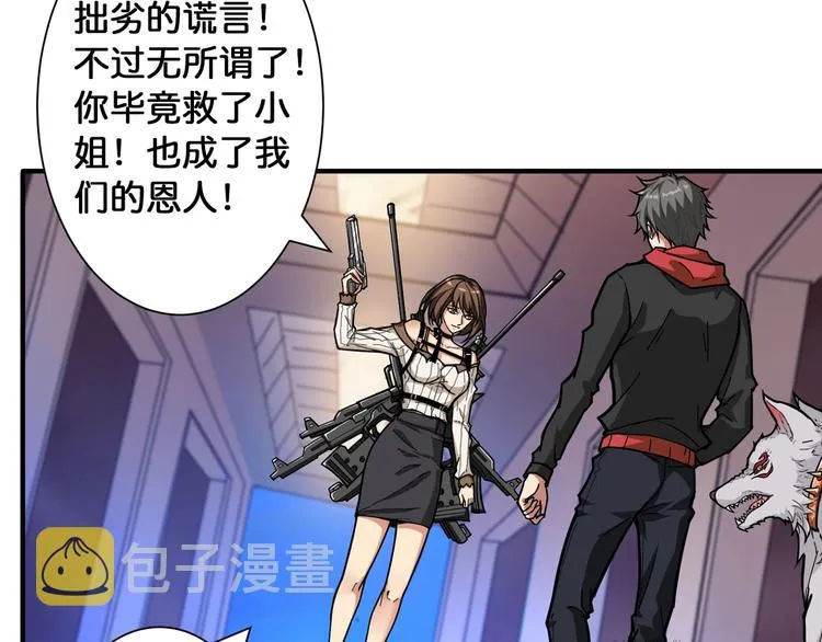 第86话 审讯 第13页