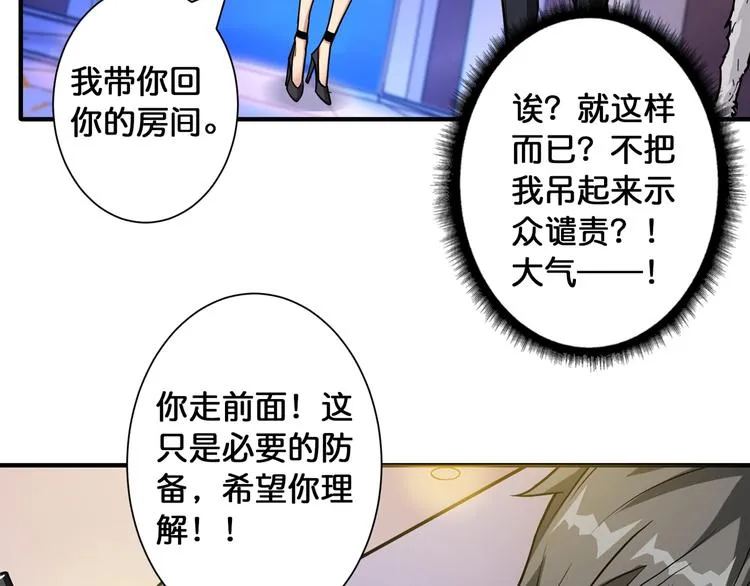 第86话 审讯 第14页