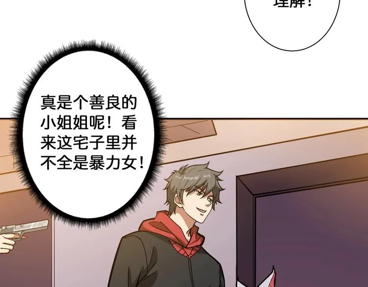 第86话 审讯 第16页