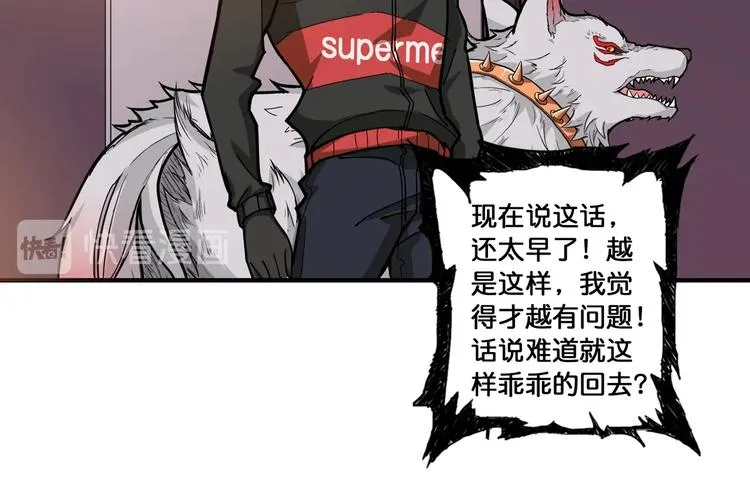 第86话 审讯 第17页