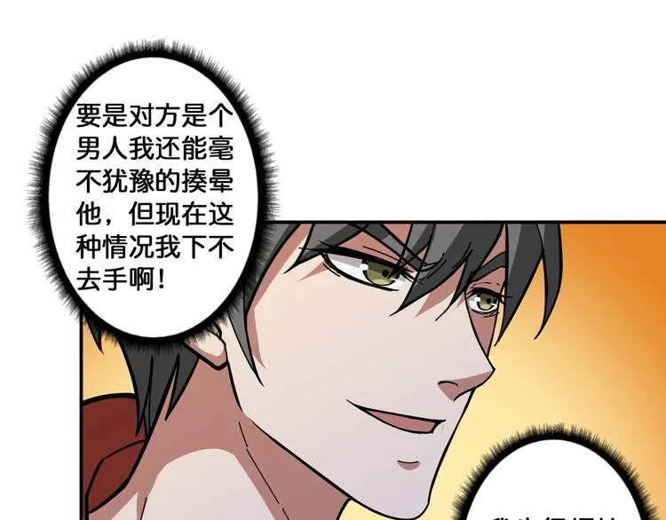 第86话 审讯 第18页