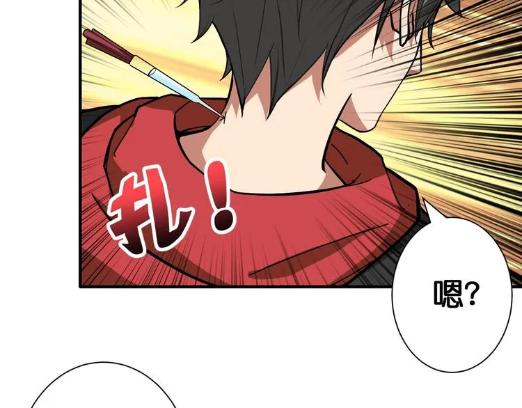第86话 审讯 第21页