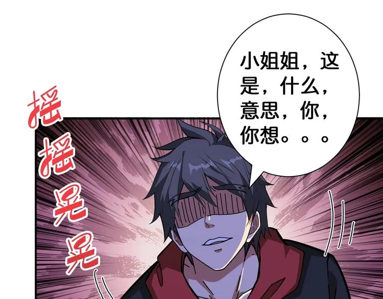 第86话 审讯 第23页