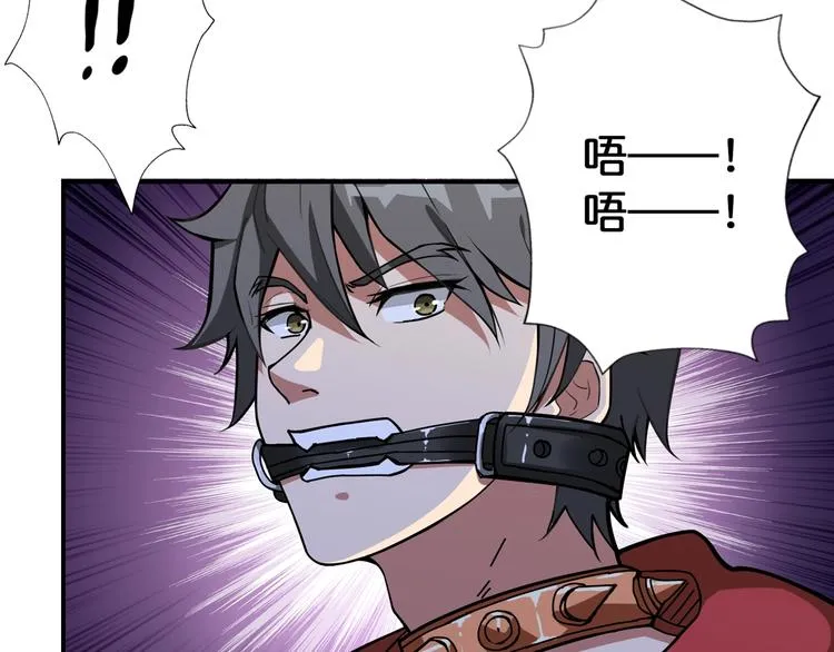 第86话 审讯 第32页