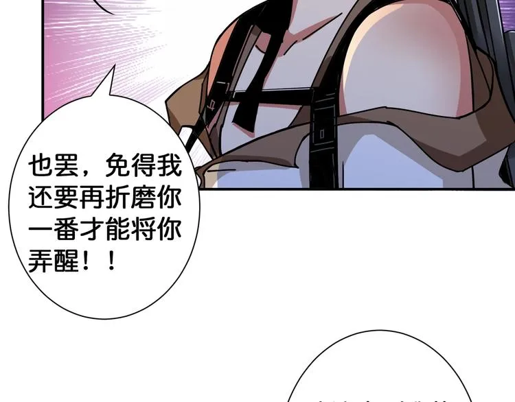 第86话 审讯 第36页