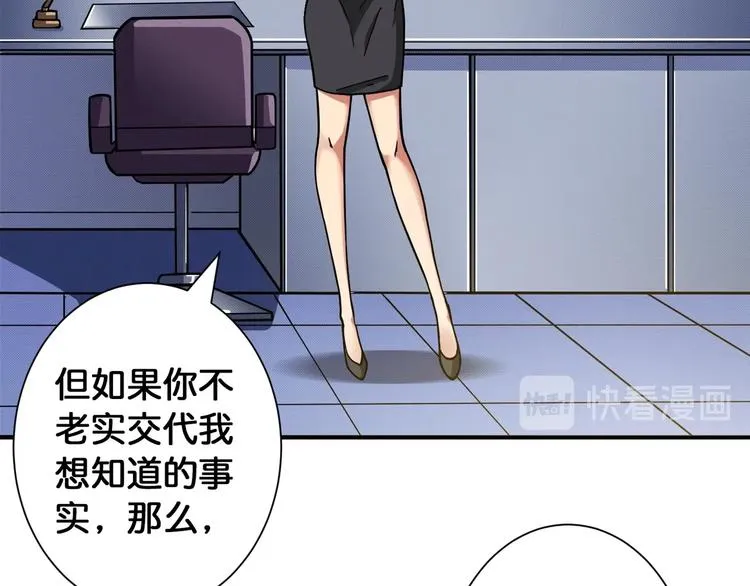 第86话 审讯 第38页