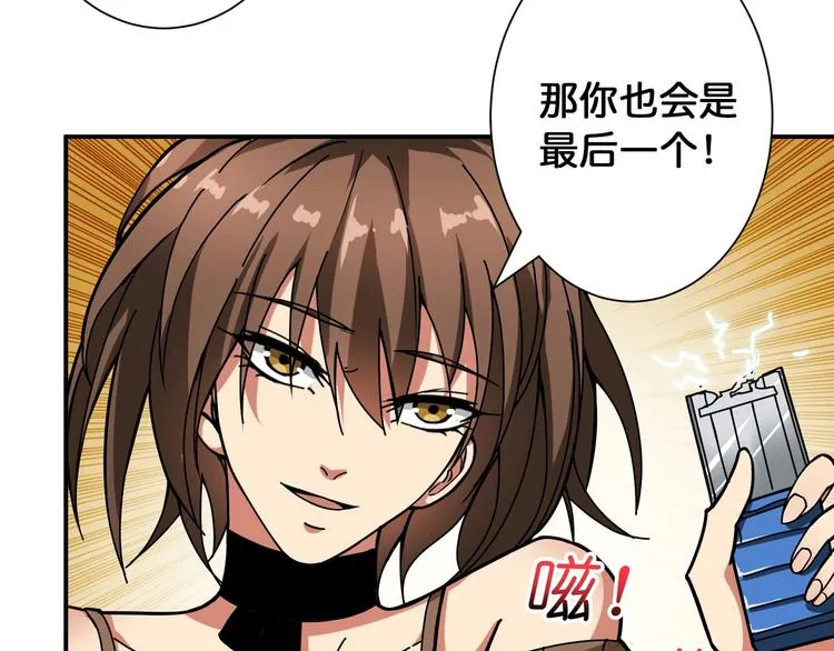 第86话 审讯 第39页