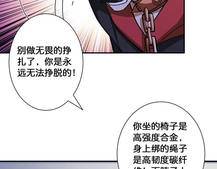 第86话 审讯 第41页