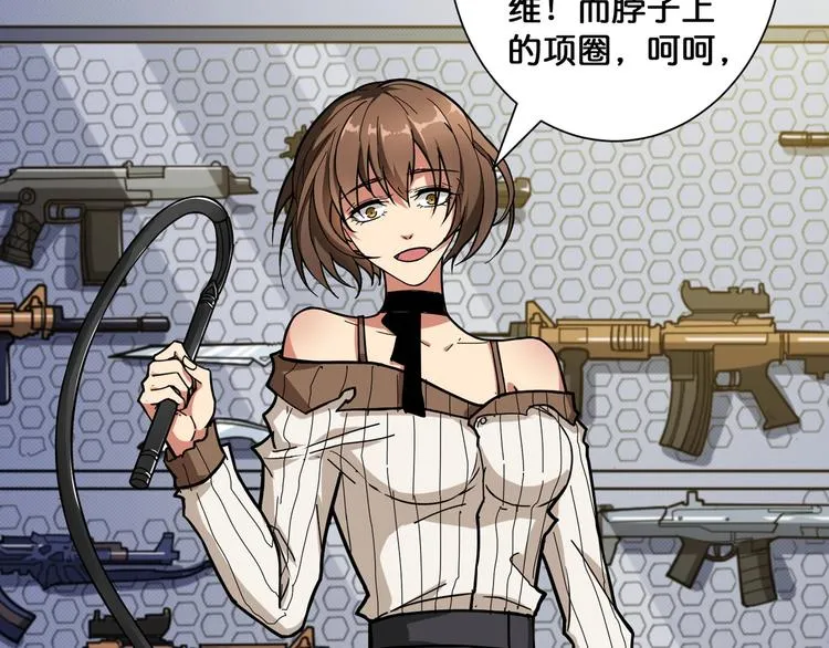 第86话 审讯 第42页