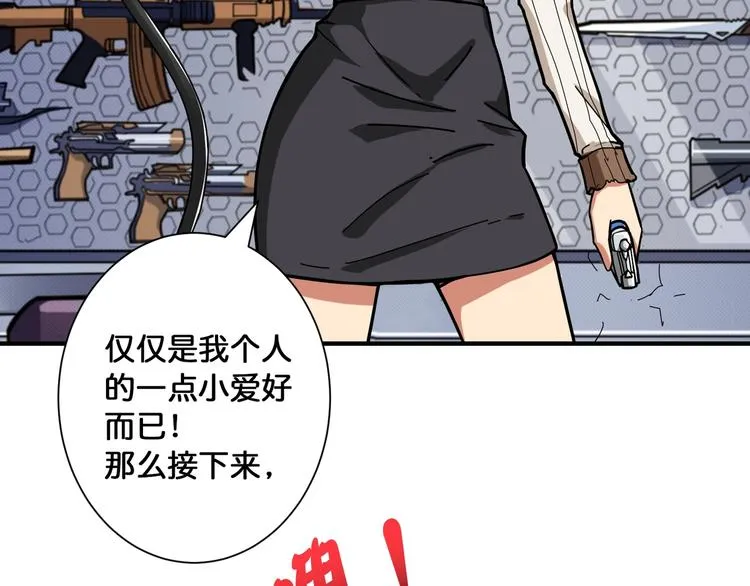第86话 审讯 第43页