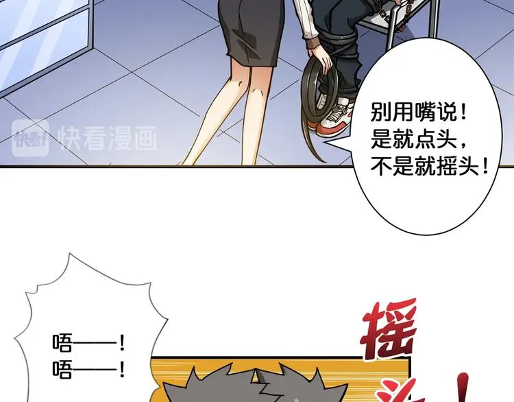 第86话 审讯 第48页