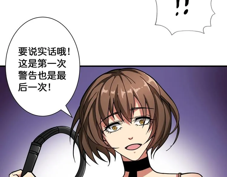 第86话 审讯 第51页
