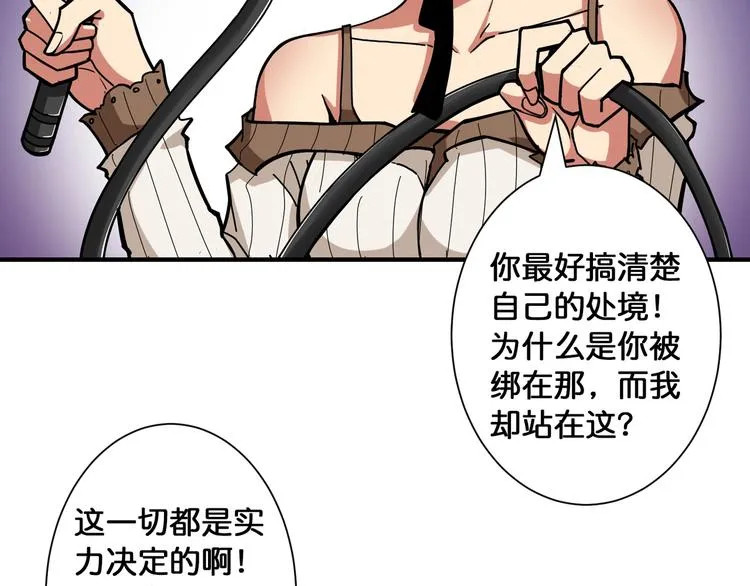 第86话 审讯 第52页